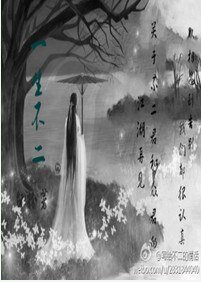 《(BL/網王同人)一生不二(allf)》