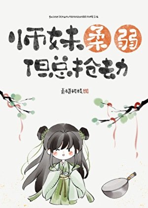我靠鐵鍋淨化修真界