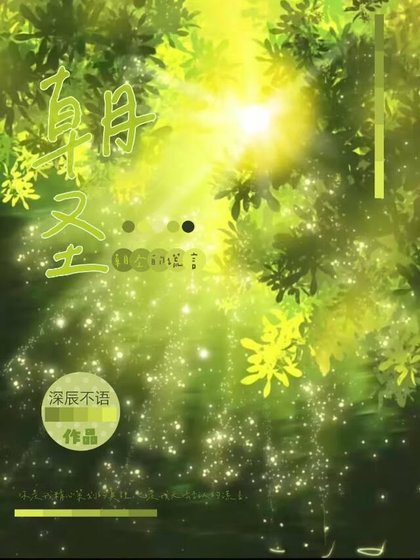 《朝聖的謊言》