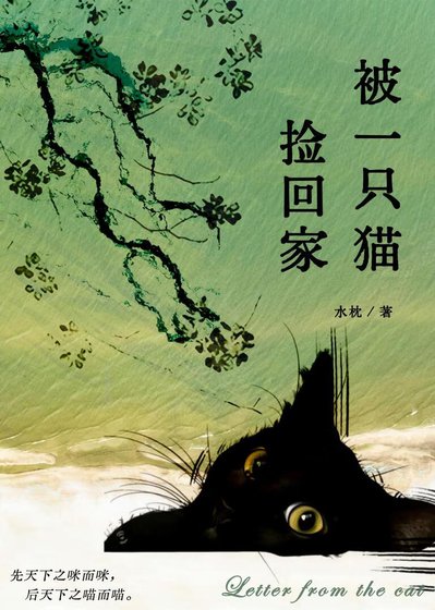 《不貓之地》