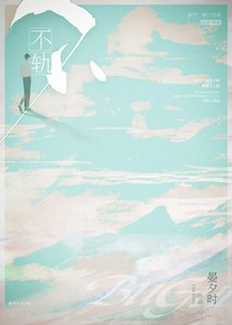 《圖謀不軌》