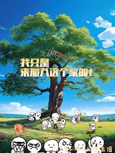 （綜影視同人）【士兵突擊同人】星際來客
