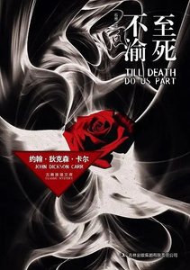 《至死不渝(出書版)》