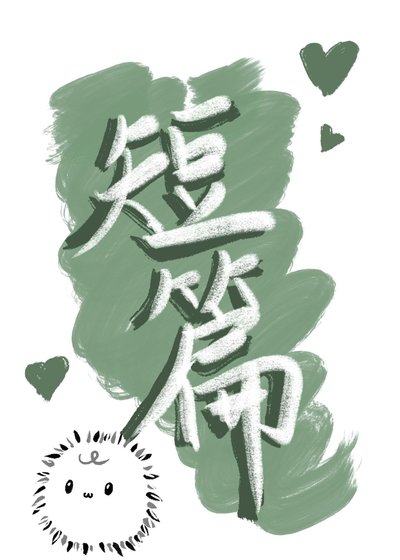 《雲端失眠》