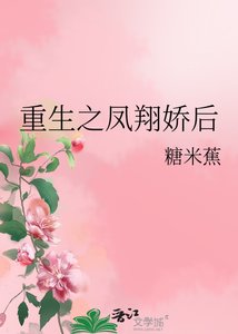 《重生之鳳翔嬌後》