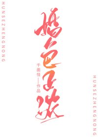 《情意漸濃/婚色正濃》