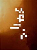 《籠中月》