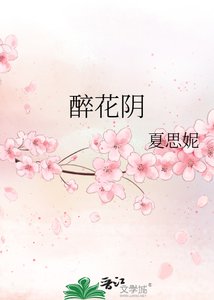 《醉花陰》