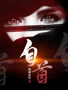 《自首》