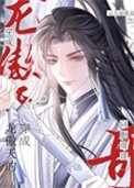 《穿成龍傲天的同胞哥哥》