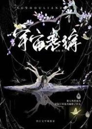 《人外戀綜》
