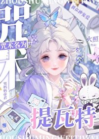 （綜漫同人）在咒術界被原神眾神寵愛