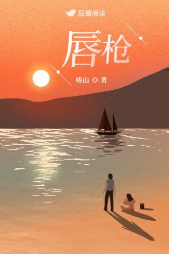 《唇槍》