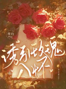 《誘引玫瑰入懷》
