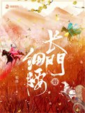 《長門好細腰》