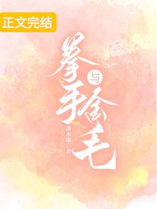 《拳手與金毛》