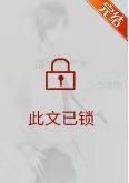 《被愛妄想症》