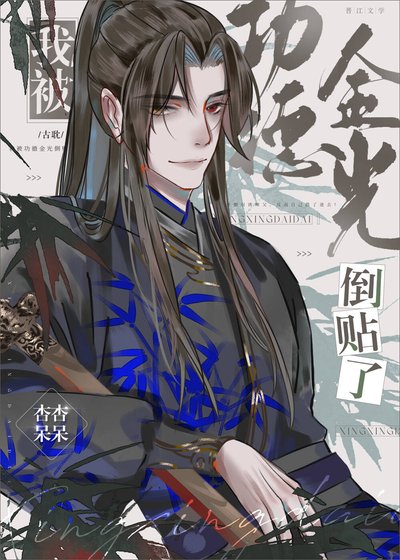 《我被功德金光倒貼了》
