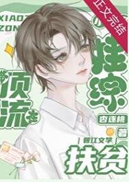 《頂流小祖宗娃綜爆紅(古穿今)》