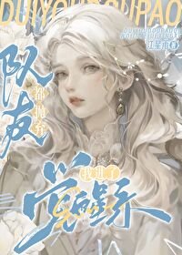 《隊友都拋棄我進了覺醒系》