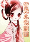 《誰來言説夜晚》