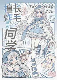 《(網王同人)越前同學自我攻陷手冊》