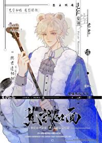 《可愛小雪豹是種族的王》