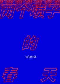 《兩個义子的费天》