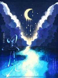《偏執反派,改寫BE定義》