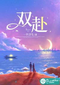 《雙赴》