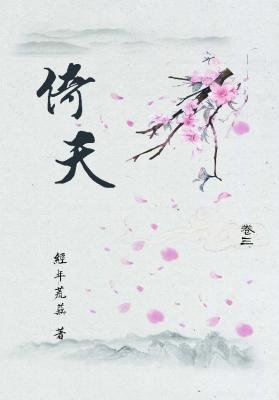《(倚天屠龍記同人)倚天gl》