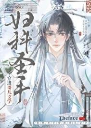 《婦科聖手穿進哥兒文學》