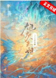 《炮灰夫婦今天也想暴富》