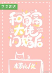 《櫻桃烈酒/和首富閃婚之後》