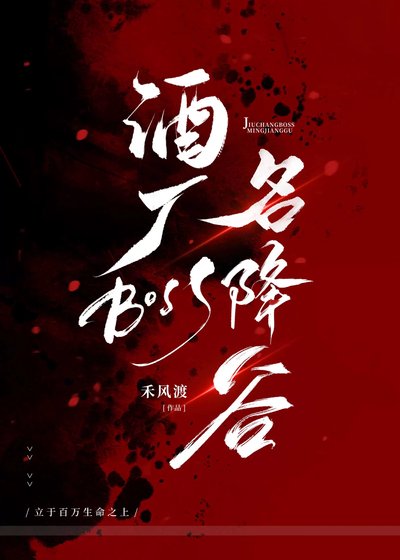 《酒廠Boss名降谷》