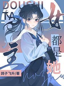 《入夢後深陷修羅場》