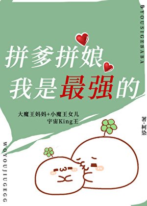 《社恐能做好皇帝嗎?》