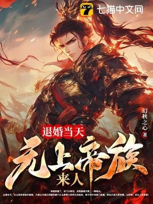 《我來自上界帝族,大婚怒斬新娘》