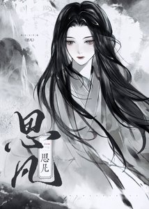《佛子為我墮凡塵》