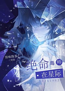 《絕命毒師在星際》