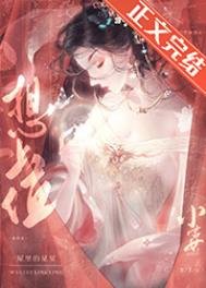 《小宮女想上位》