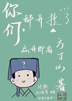 見此山海/你們，都開掛了？