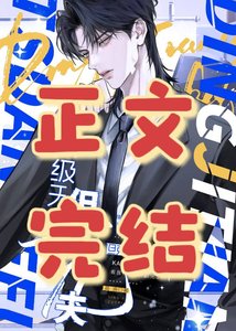 《老公今天死了沒?》
