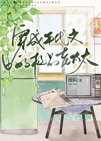 《穿成年代文中的極品老太太》