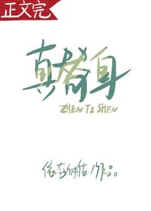《烈酒微醺/真替身》
