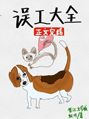 《邏輯貓進城務工》