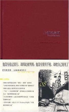 《上鎖的房間(出書版)》