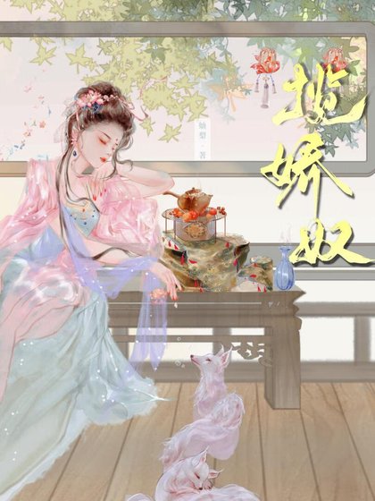 《和反派互聽心聲後》