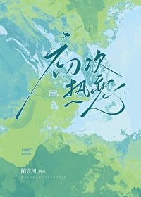 《初次熱戀》