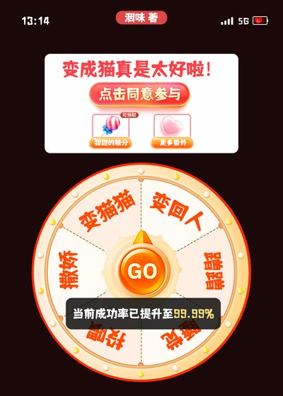 《變成貓真是太好了》